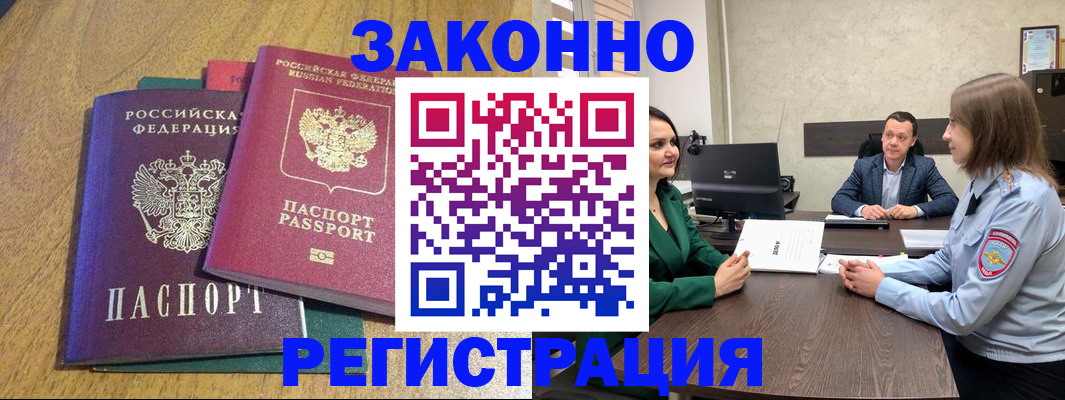 где прописаться в Кирсе