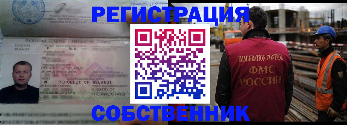 временная регистрация законно в Кирсе