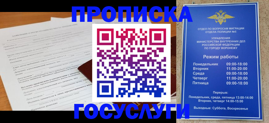 прописка штамп в Кирсе