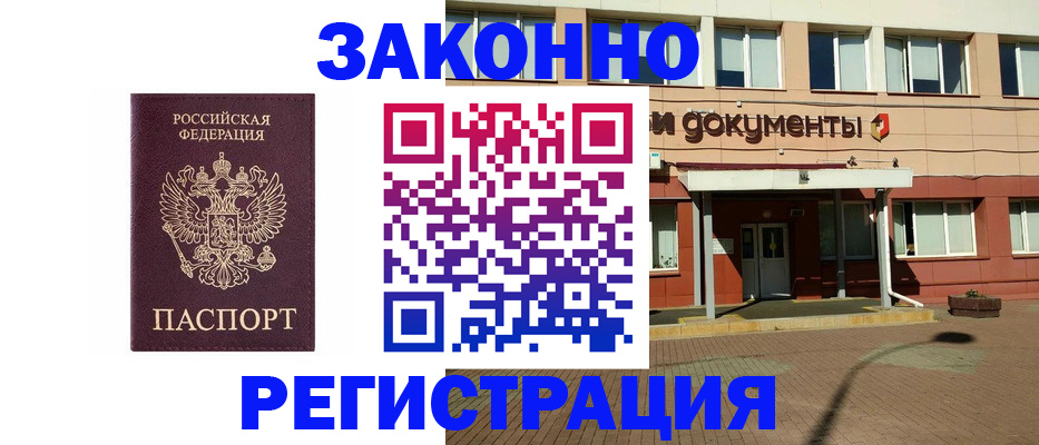 временная прописка в Кирсе