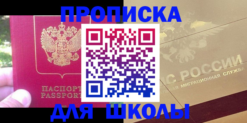 временная регистрация законно в Кирсе