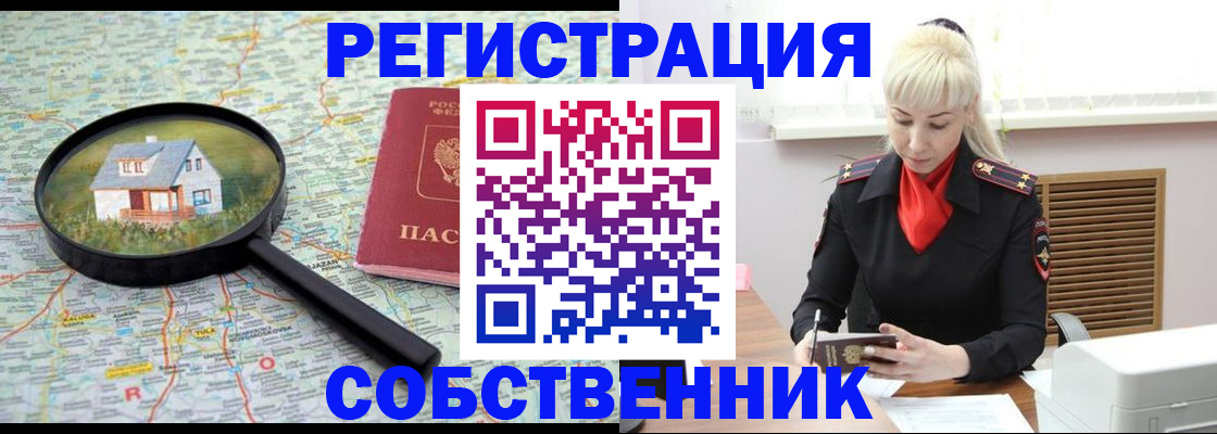прописка регистрация в Кирсе