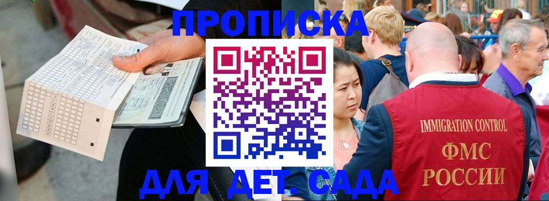 прописка иностранных граждан в Кирсе